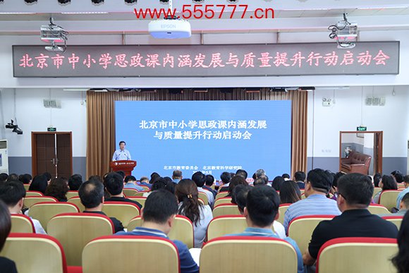 会议现场切尔诺贝利事件。北京市教委供图